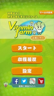 How to get 収穫せよ！野菜工場ビタミンファーム patch 1.0 apk for laptop
