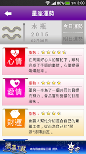 How to download 星座愛情 1.1.3 apk for laptop