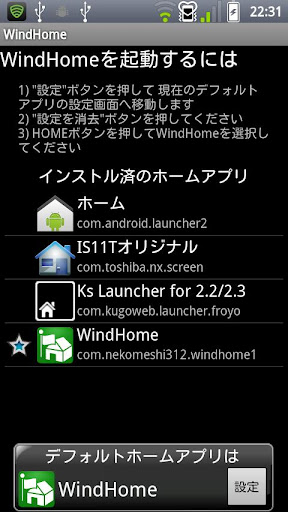 【免費個人化App】WindHome-APP點子