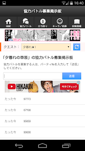 How to get 白猫 究極攻略DB 1.1 unlimited apk for pc