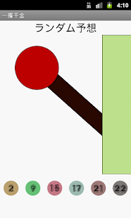 How to get 一攫千金 2.3 mod apk for bluestacks