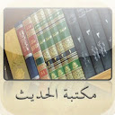 Hadith Library mobile app icon