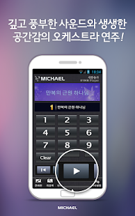 How to download 미가엘 찬양 반주기 오케스트라 (새/통일찬송가)Lite 3.2.8 mod apk for laptop