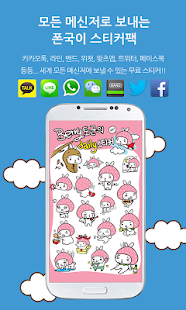How to mod 완전볼매 철수와영희 스티커팩 1.0.0 apk for laptop