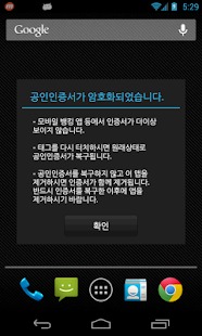 How to get Tag-It Cert+ 0.6 mod apk for android