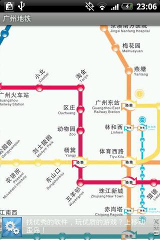 廣州地鐵 广州地铁 guangzhou metro