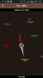 How to download 도로명 주소 나침반 patch 1.11 apk for android