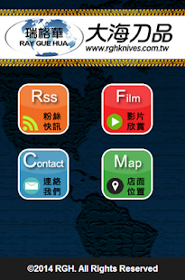 How to download 瑞格華_大海刀品2.0 2.0 mod apk for pc