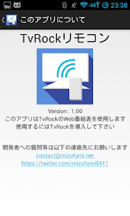 How to get TvRockリモコン 1.0 apk for laptop