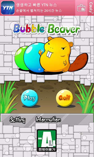 Bubble Beaver Game