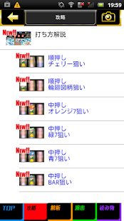 How to get パチスロ輪廻のラグランジェ　コンプリートワークスLite 1.9 unlimited apk for bluestacks