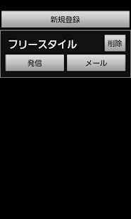 How to get お気に入り電話帳 1.0.2 mod apk for laptop