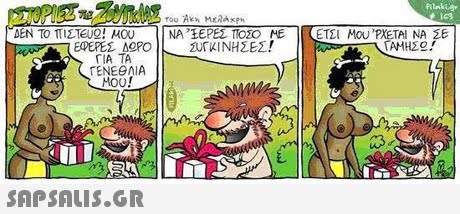 ΔΕΝ ΤΟ ΠΙΣΤαο! μου ΝΑ,ΕΕΡΕΣΤΟΟ ΜΕ 11 ΕΤΣΙ Μου ΡΧΕΤΑΙ ΝΑ ΣΕ ΓΙΑ ΤΑ ΓΕΝΕΘΛΙΑ MoU! 