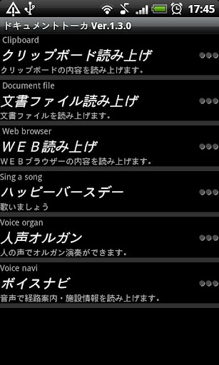 ドキュメントトーカ for Android デモ版