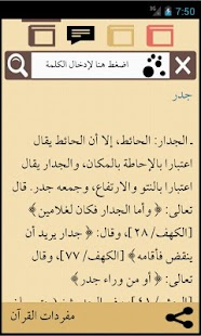 How to mod Arabic Mu'jm patch 3.1 apk for android