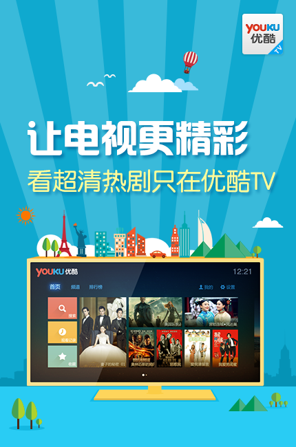 Android application 优酷大屏幕for Pad screenshort