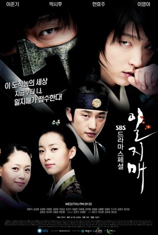 [Iljimae_poster[4].jpg]
