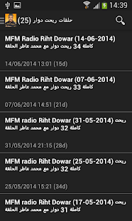How to install Riht Dowar | ريحت دوار lastet apk for pc