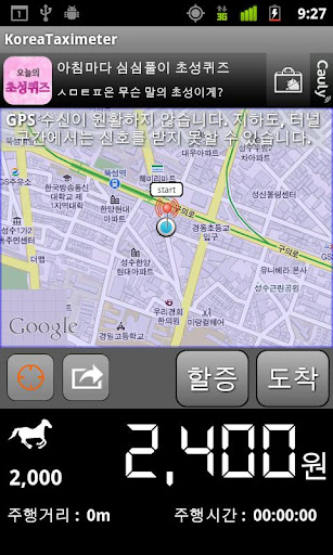 免費下載生活APP|Korean Taximeter(old) app開箱文|APP開箱王