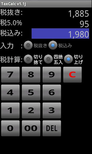 【免費生產應用App】消費税計算機 TaxCalc-APP點子