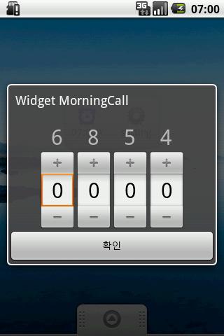 모닝콜 widget