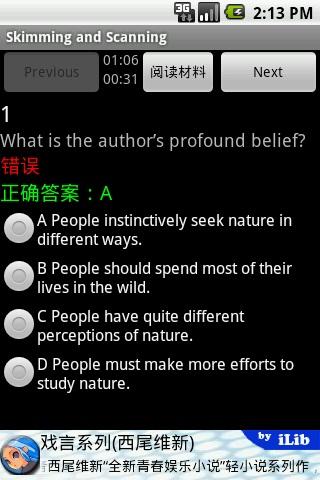 【免費書籍App】易考试-CET4历年真题测试-APP點子