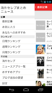 How to mod 海外セレブまとめニュース lastet apk for laptop