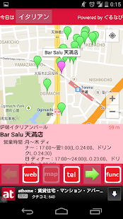 How to get いますぐランチ！ - レストランのカンタン検索 1.10 mod apk for laptop