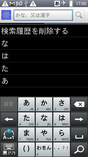 【免費教育App】难读日本汉字-APP點子