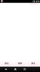 How to mod てがきぱっど (HwPad) lastet apk for bluestacks