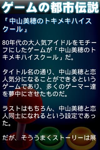 免費下載娛樂APP|ゲームの都市伝説 app開箱文|APP開箱王