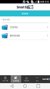 How to get 원광디지털대학교–플레이어(WDU SmartPlayer) lastet apk for bluestacks