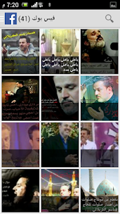 How to mod الحنجرة الذهبية باسم الكربلائي 1.0 apk for laptop