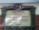 Cao Tianqin and Xies' Old Residence