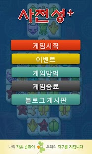 How to install MahJong Game+ patch 1.0.7 apk for laptop