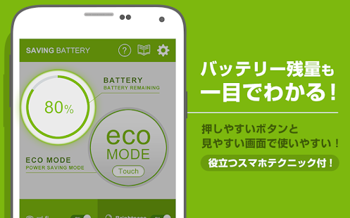 download バッテリー長持ち！節電アプリ-Saving Battery free