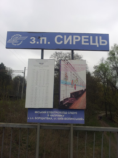 Station Sirec Rail Road