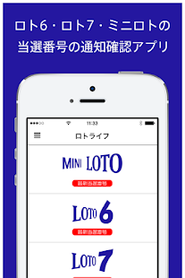 How to mod ロト6・ロト7・ミニロトの当選番号通知アプリ「ロトライフ」 lastet apk for android