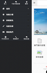 How to install MoMoHome澳門地產資訊網 2.2 unlimited apk for bluestacks