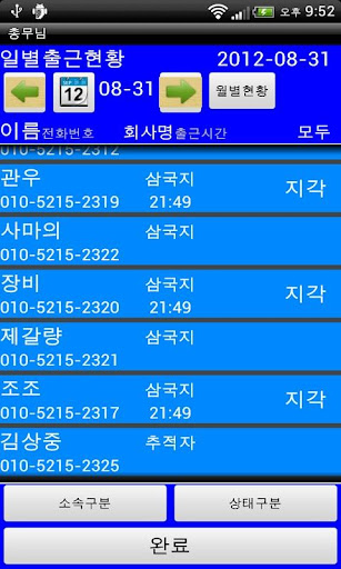 免費下載商業APP|총무 총무님 모임 관리 참석 근태 확인 app開箱文|APP開箱王