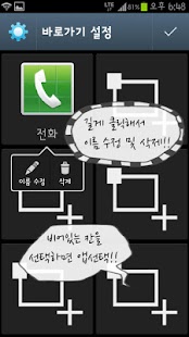 How to install 효도위젯 lastet apk for laptop