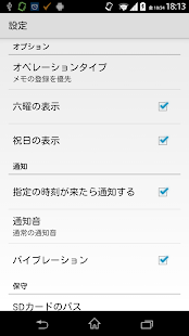 download 丸印カレンダー free