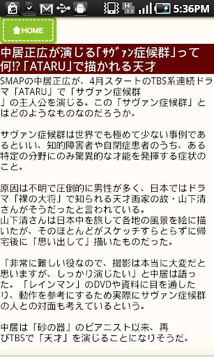 【免費新聞App】ドラマ+ ｢ゴーイングマイホーム｣情報配信中!-APP點子