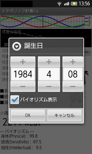 免費下載健康APP|メタボリック計算IIa app開箱文|APP開箱王