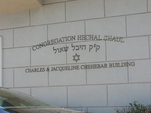 Hechel Shaul Synagogue 