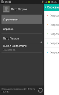 How to mod 12 Класс 1.0.27.0 apk for pc