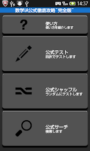 How to download 数学IA公式徹底攻略~完全版~ 1.0.0 mod apk for bluestacks