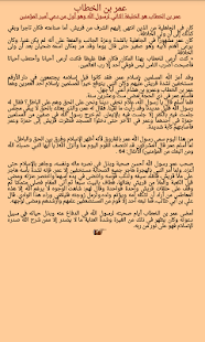 How to install رجالٌ خالدون 2.0 unlimited apk for pc