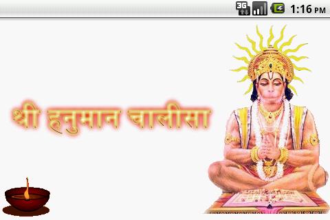 Hanuman Chalisa