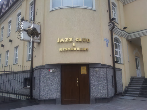Джаз Клуб И Ресторан